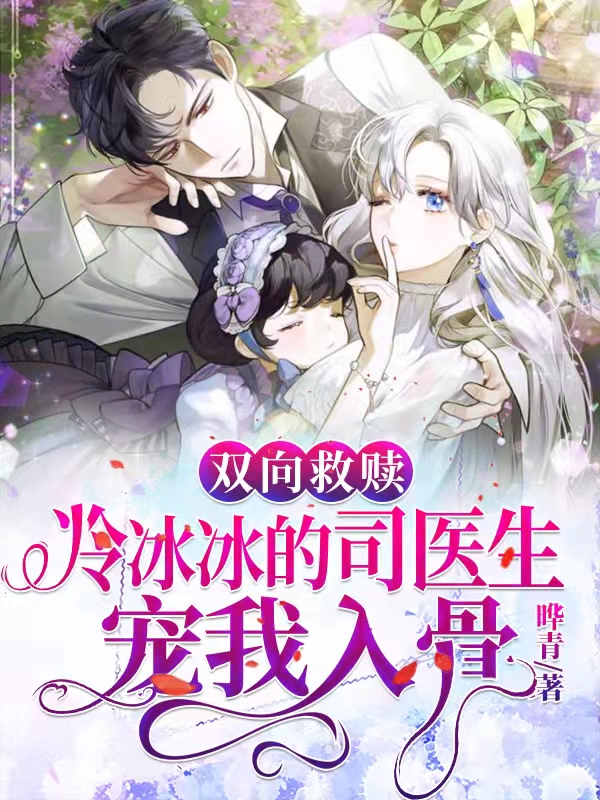 主人公叫段瑶司伋闻阜尔的小说哪里免费看