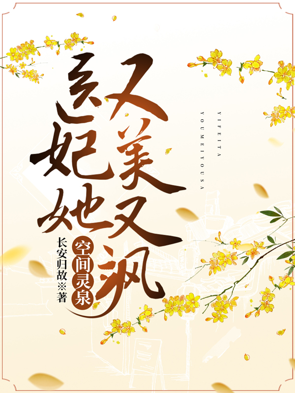 空间灵泉：医妃她又美又飒最新章节（司九凰沈行秋小说全文阅读）-够力荐小说推荐网