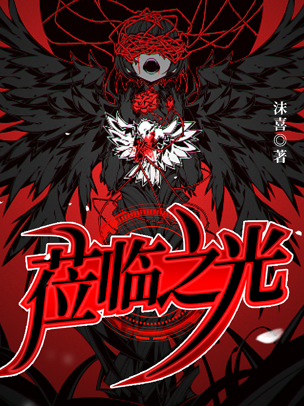 主人公叫花雨钦的小说哪里免费看-优文网