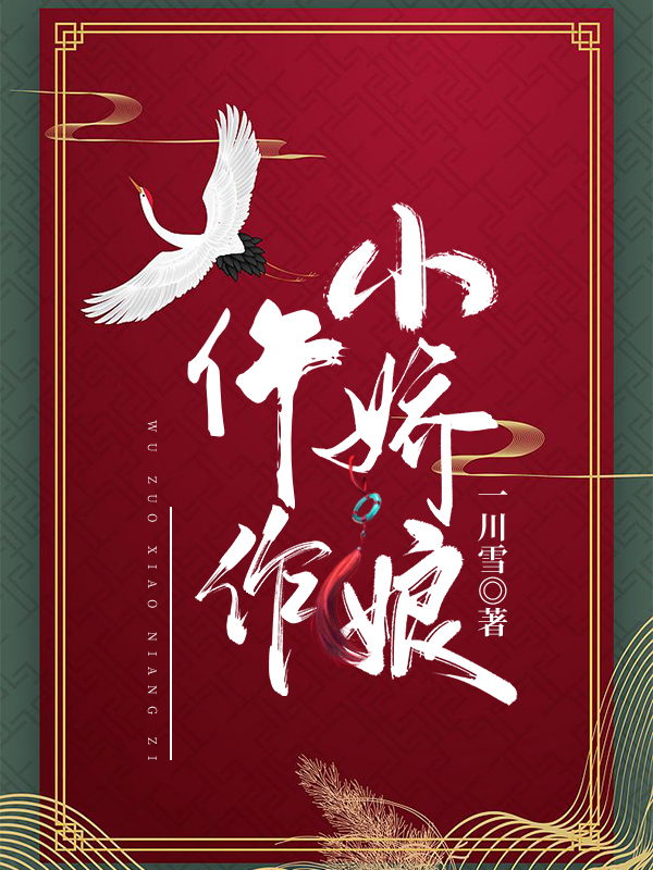 主人公是沈眉宋衍的小说仵作小娇娘全文免费阅读