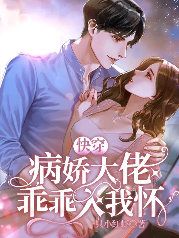 主人公叫白薇墨霖的小说哪里免费看