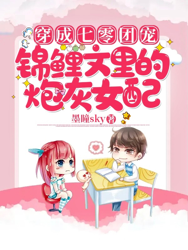 穿成七零团宠锦鲤文里的炮灰女配宁绯许厉渊小说在线全文免费阅读