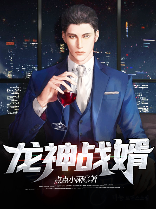 龙神战婿主角秦寒锋洛倾盈锋刃祝昼栎小说完整版全文在线阅读