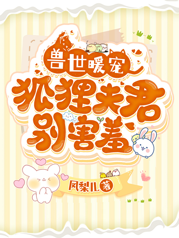 男女主人公叫温落布慈的小说免费资源