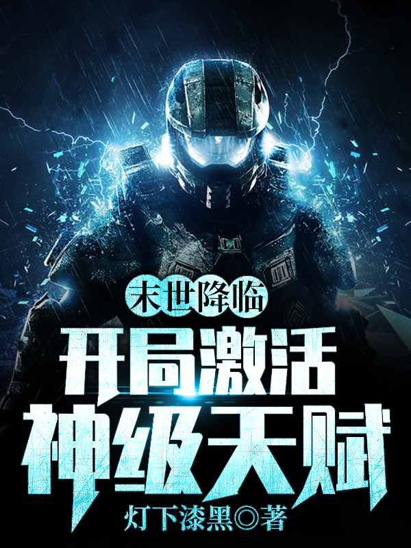 主人公叫林嚣的小说哪里免费看