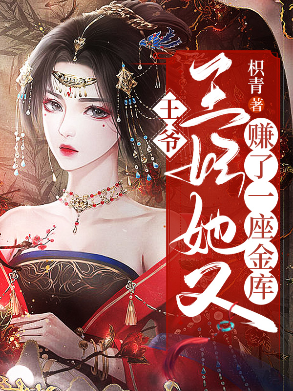 慕忱苡宁恒景小说在哪里可以看