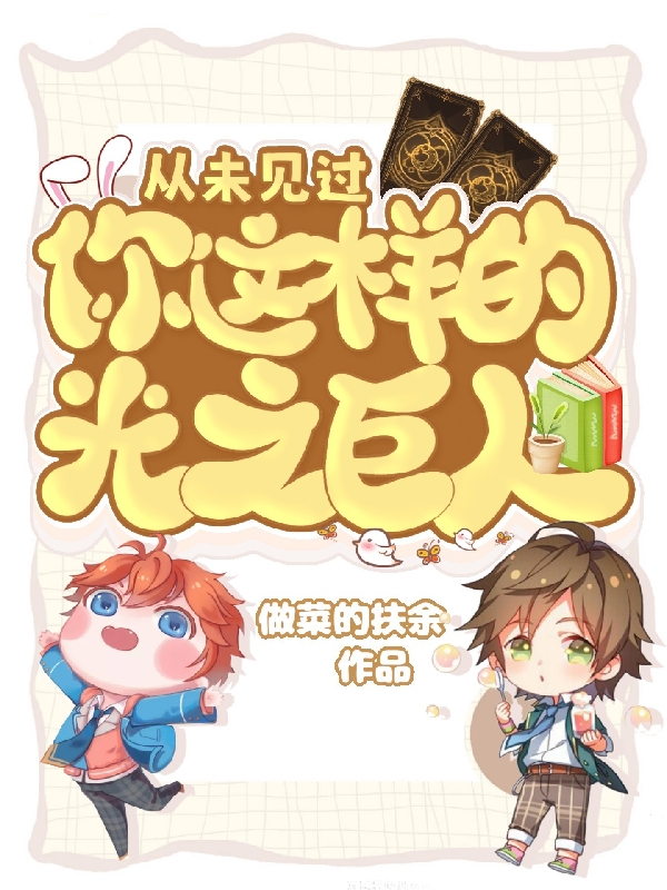从未见过你这样的光之巨人最新章节阅读，陆川小说完整版阅读
