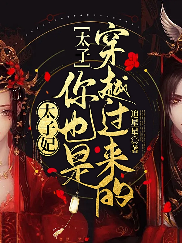 主角叫裴芊和东方不败的小说在哪阅读