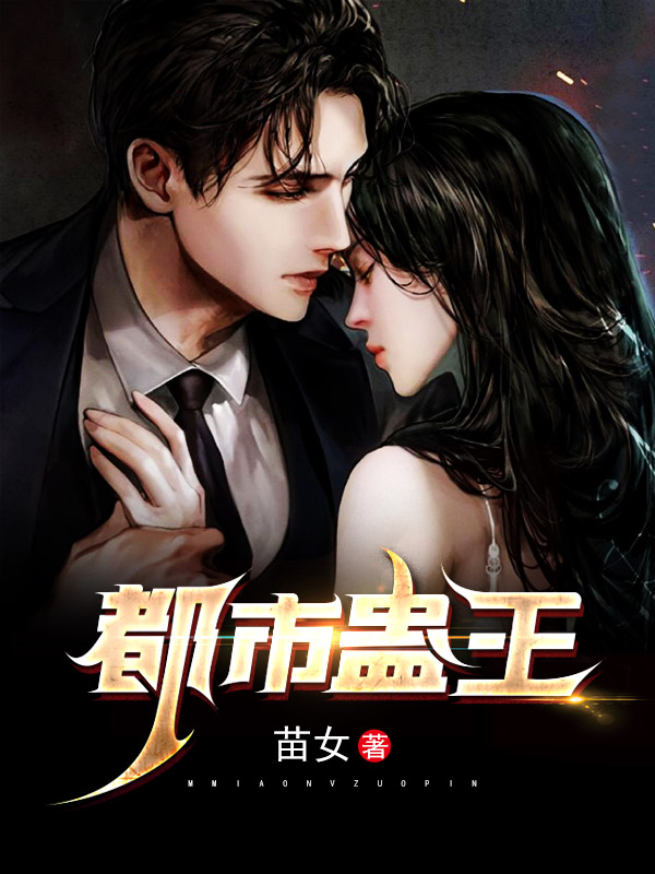 主角叫金生苏月的小说在哪阅读