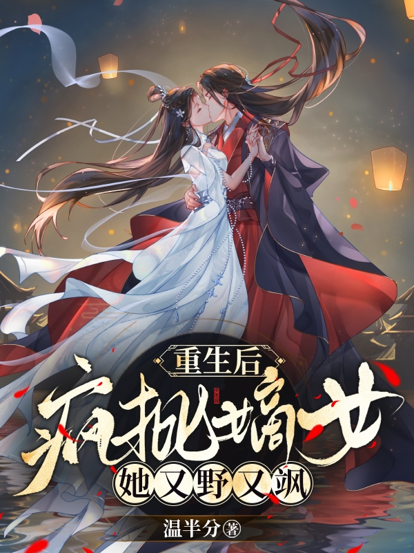 沈卿和萧景晟小说在线全文免费阅读（重生后，疯批嫡女她又野又飒无弹窗无删减）