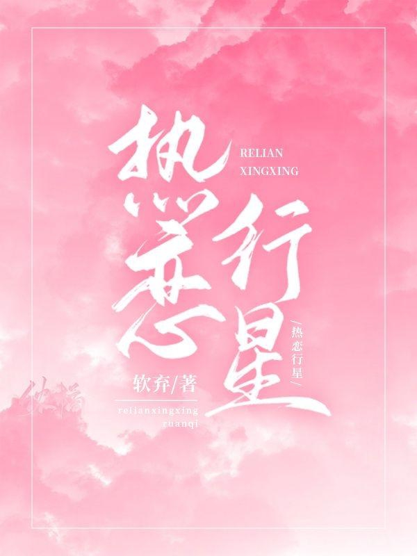 梁栀意沈之回小说在线全文免费阅读（热恋行星无弹窗无删减）