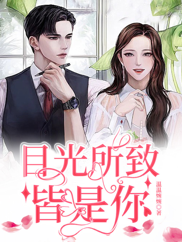 主人公叫赵雪儿陆琰的小说哪里免费看