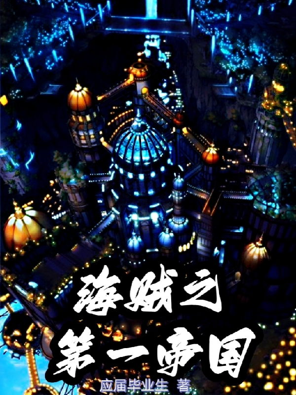 求安德烈道尔小说免费资源