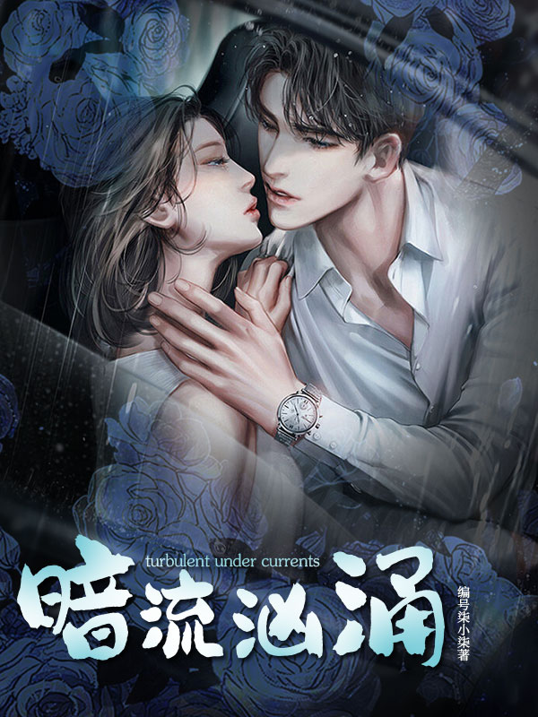 简棠霍时琛小说暗流汹涌无广告阅读