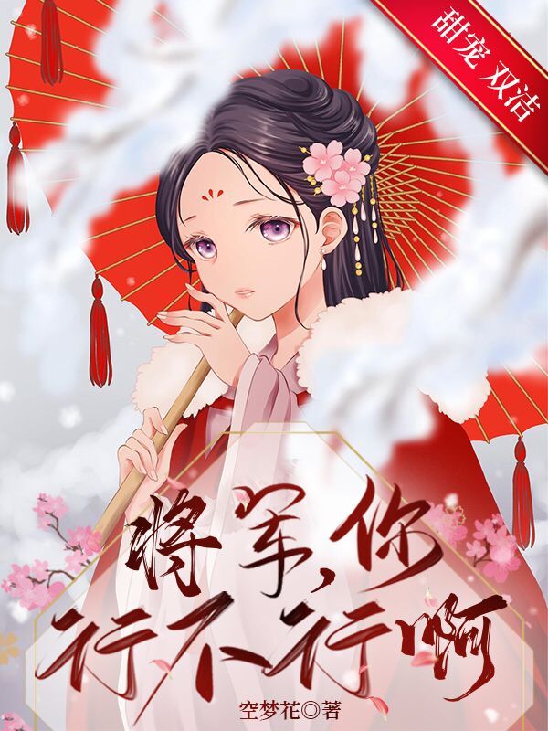 小说穆宁宁岳北萧在哪看，将军，你行不行啊完整版阅读