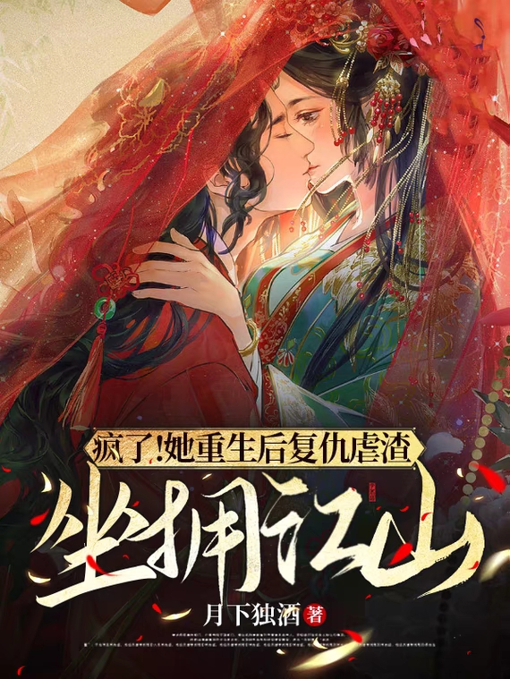 主角叫林月柠楚玉的小说在哪阅读