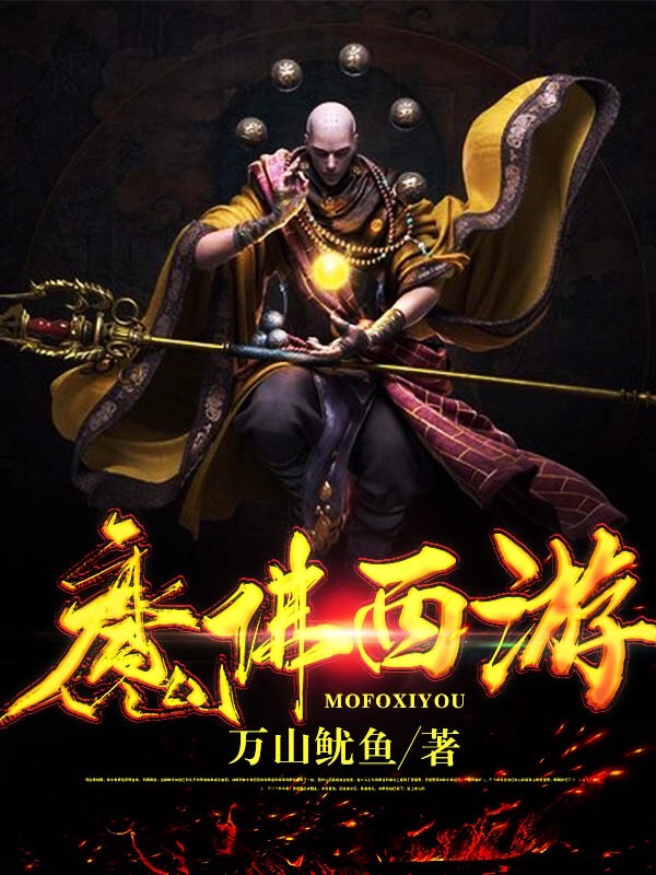 求法海小说免费资源