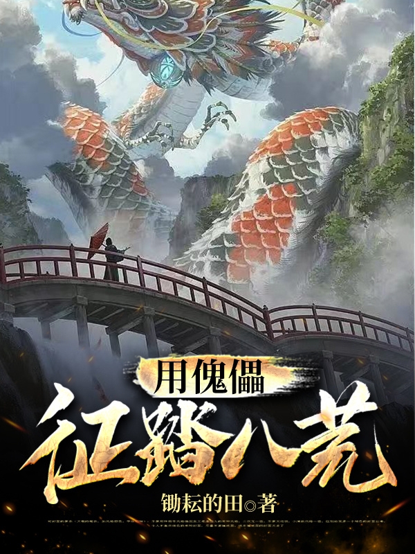 求江离小说免费资源-够力荐小说推荐网