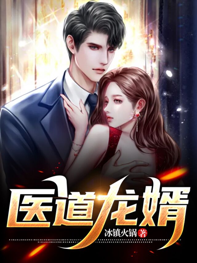 主人公叫楚岚柳如烟的小说哪里免费看