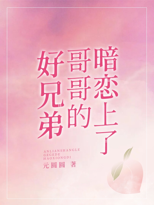 男女主人公叫许青桃顾同光的小说免费资源