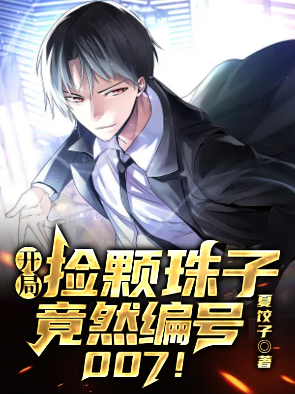 主人公叫夏叶的小说哪里免费看