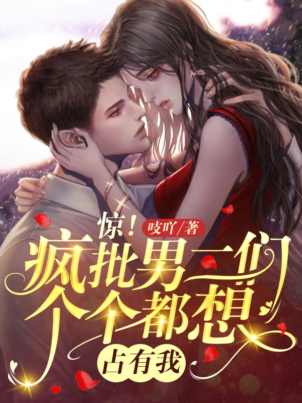 主人公叫褚塔塔的小说哪里免费看