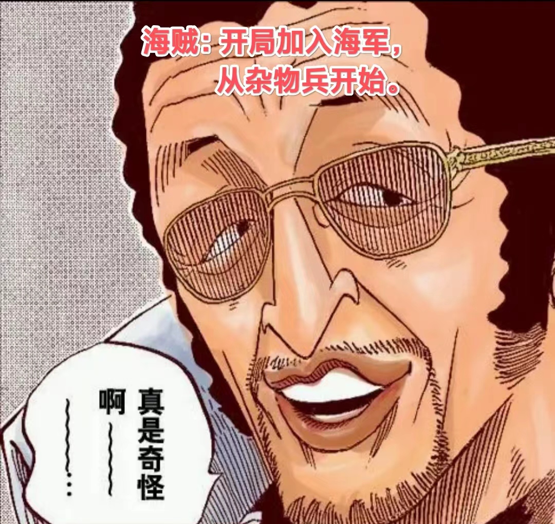 主角叫王利诺的小说海贼：开局加入海军从杂物兵开始全文免费阅读