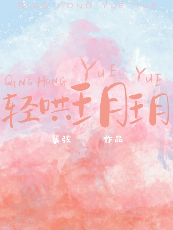 轻哄玥玥最新章节阅读，江宴宸宣玥小说完整版阅读