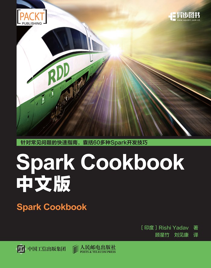 Spark Cookbook 中文版