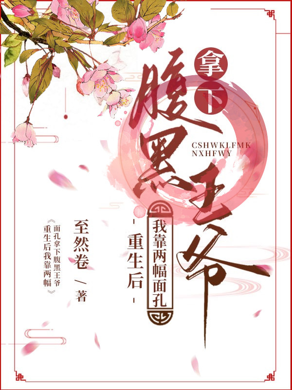 宁沄雾萧漠辰小说最新章节免费看，重生后我靠两幅面孔拿下腹黑王爷完整版在线阅读