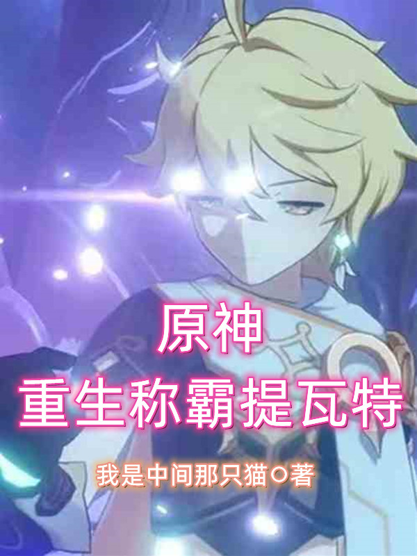 求旅行者空小说免费资源