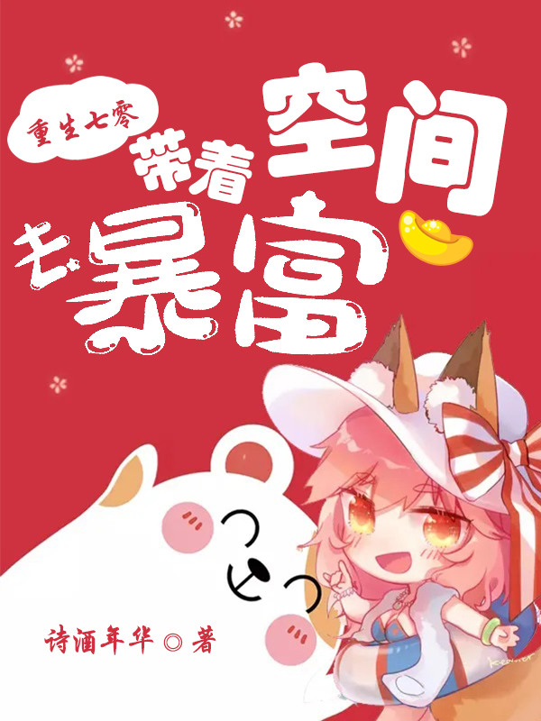 重生七零：带着空间去暴富最新章节（苏溶溶顾凌云小说全文阅读）-够力荐小说推荐网