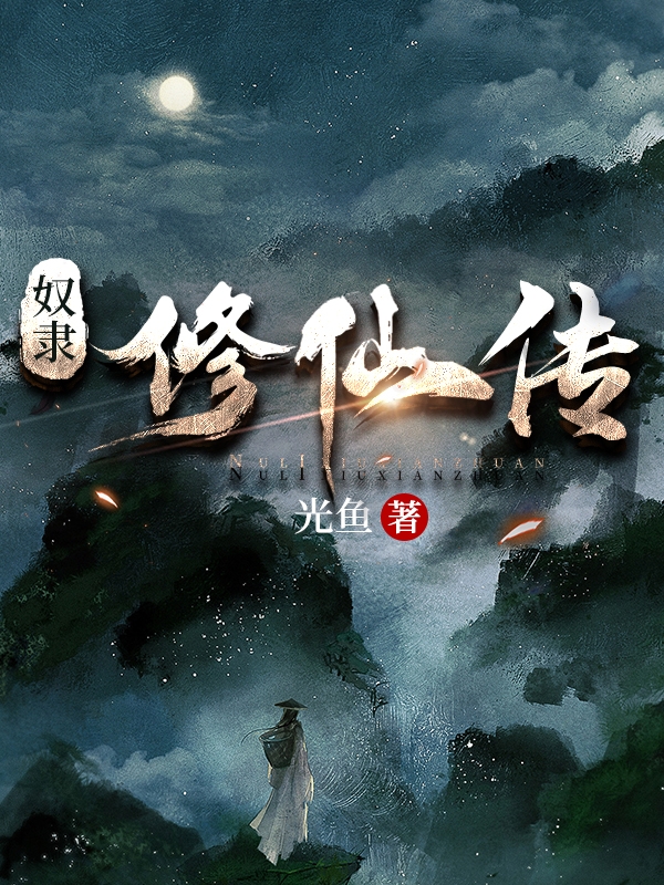 主角叫叶朗的小说在哪阅读