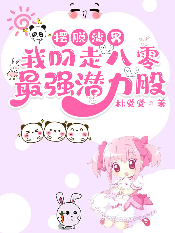 《摆脱渣男，我叼走八零最强潜力股》小说大结局免费试读 夏梦赵凌小说