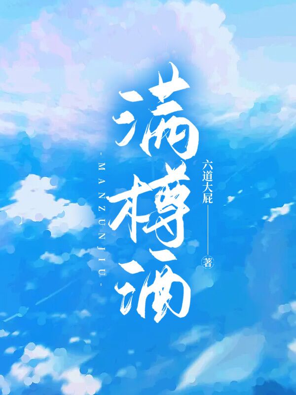 顾非夜叶初唯小说《满樽酒》在线阅读