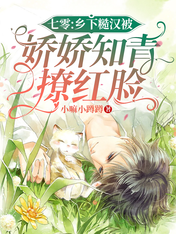 《七零：乡下糙汉被娇娇知青撩红脸》小说主角林晚晚陈衍全文章节免费在线阅读