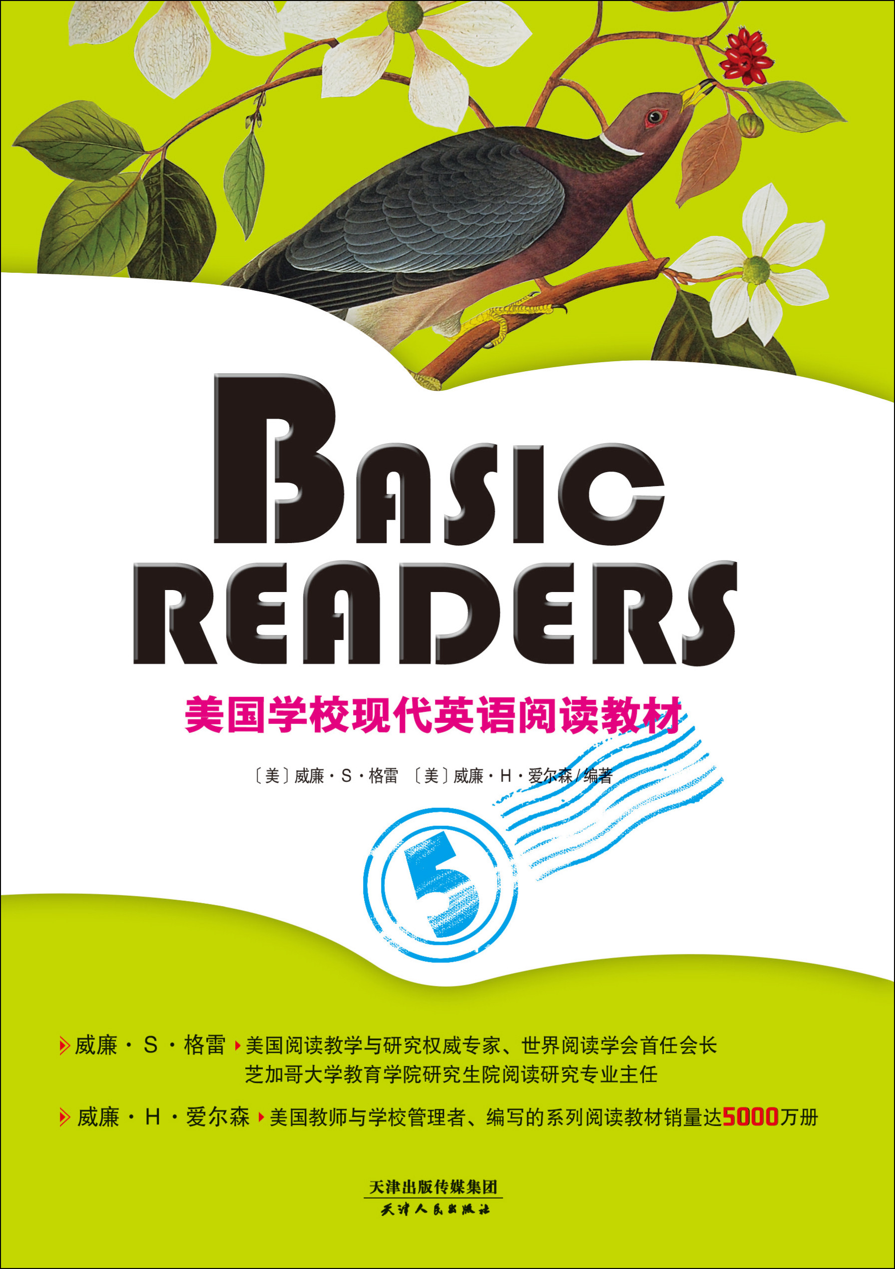 BASIC READERS：美国学校现代英语阅读教材（BOOK FIVE）
