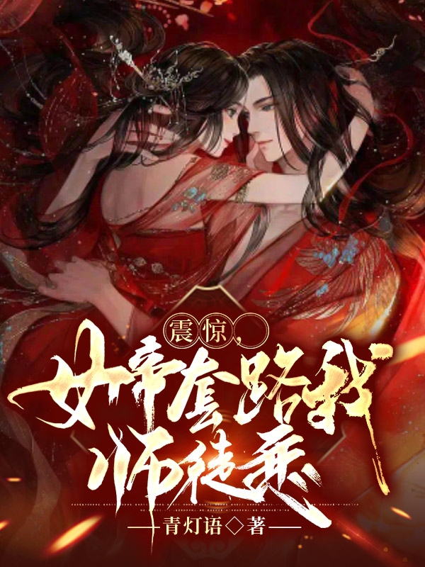 林羽柳清逸小说在哪里可以看
