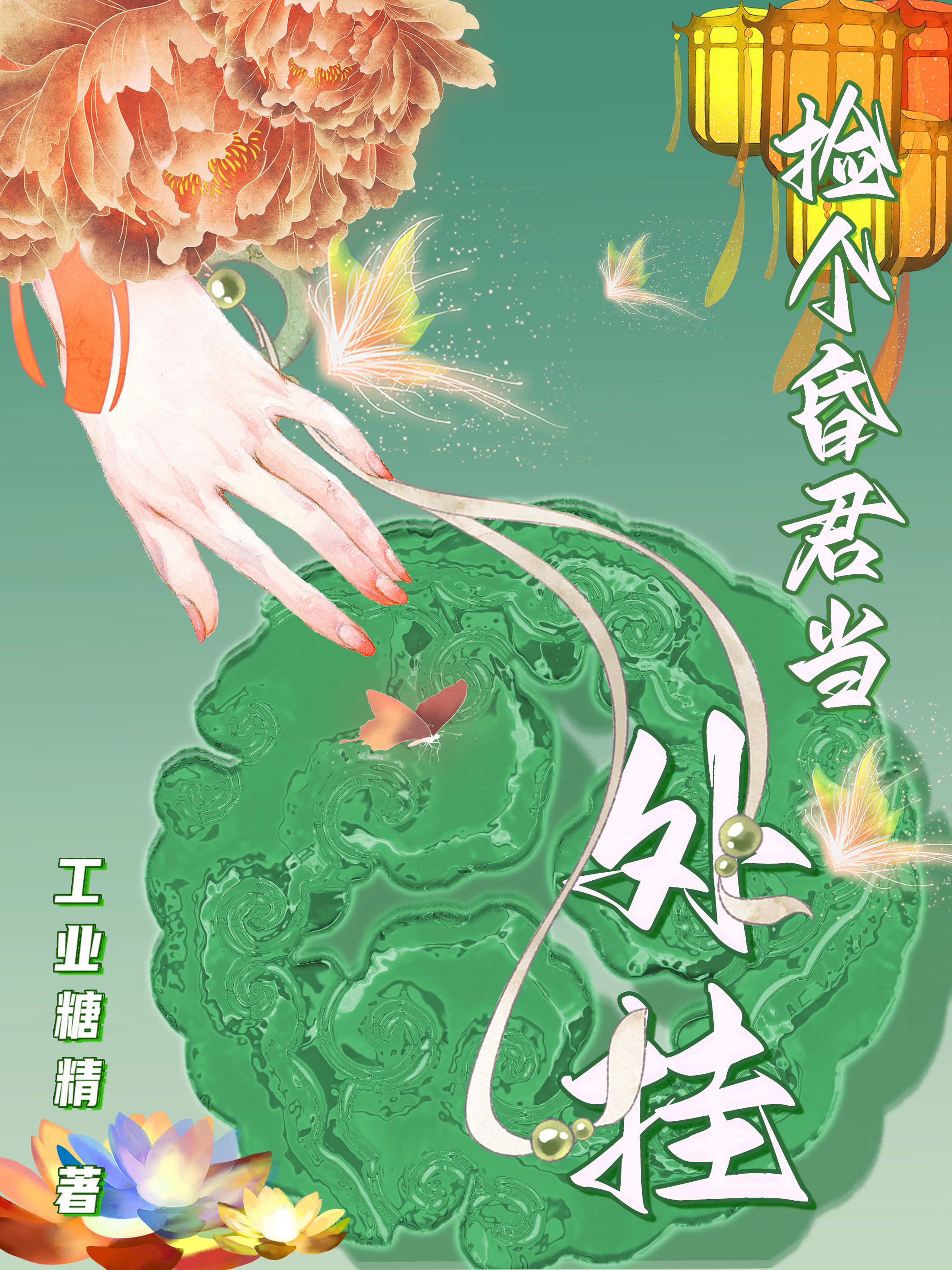捡个昏君当外挂沈宸月萧显，捡个昏君当外挂在线无弹窗阅读