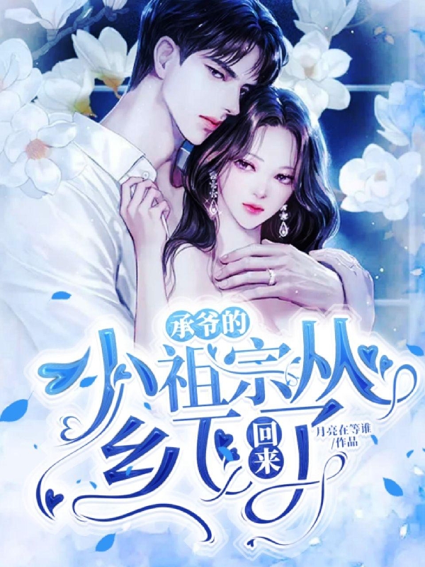 主角叫顾嫣傅云承的小说在哪阅读