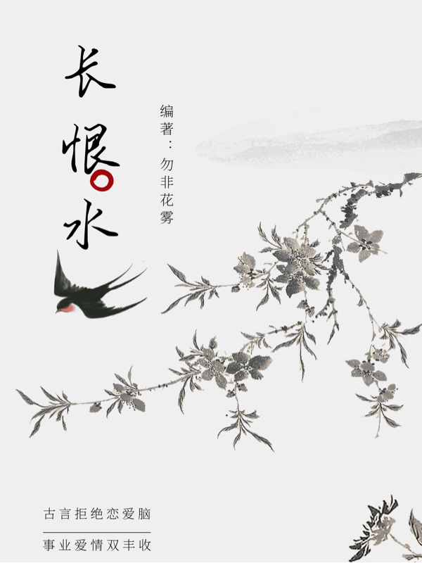 小说顾勉之顾芳菲长恨水无弹窗阅读