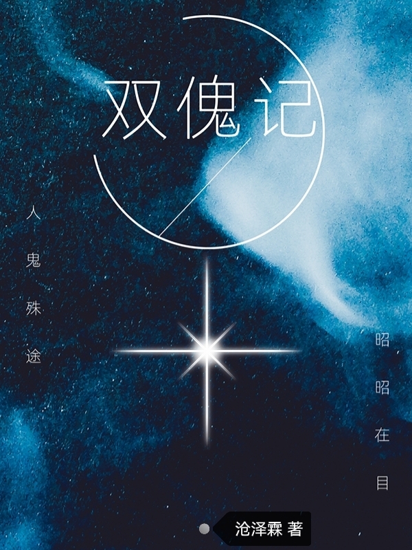 主角叫吴滺孟荷蕾的小说在哪阅读