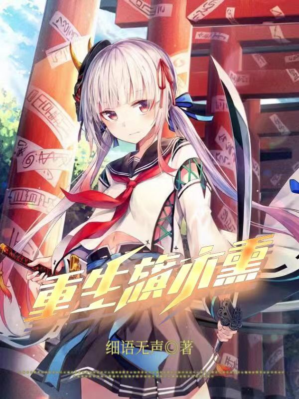 主人公叫旗木熏的小说哪里免费看