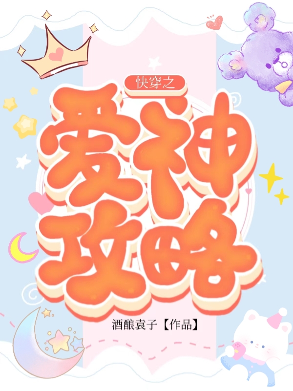男女主人公叫唐酒的小说免费资源