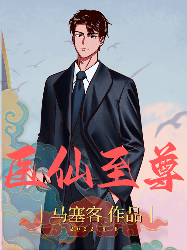 叶辰小说医仙至尊无广告阅读