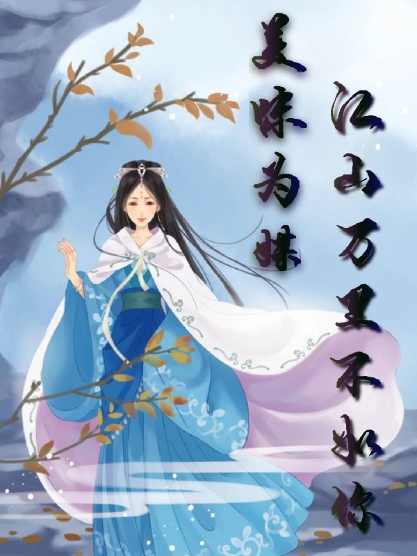 求白莞莞余舟煦小说免费资源