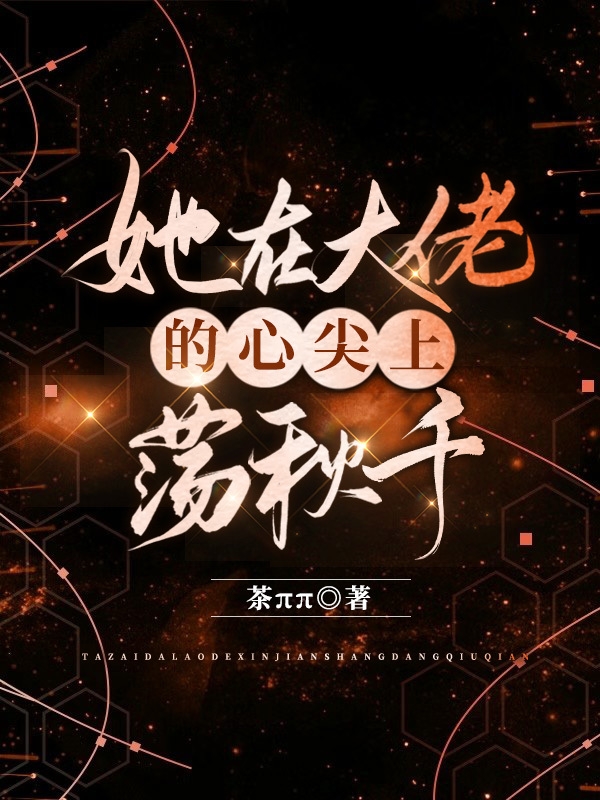 主人公叫傅听白叶岑然的小说哪里免费看