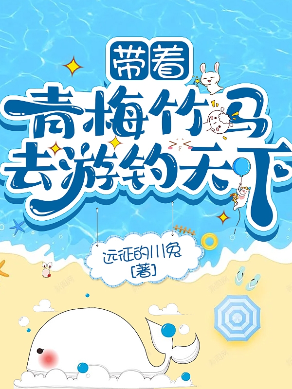 主角叫高小北张芯芯的小说在哪阅读