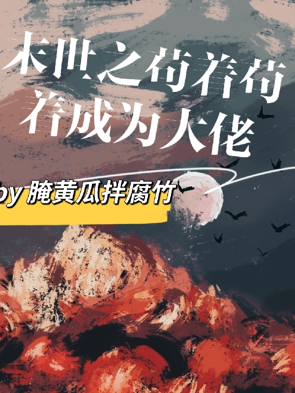 求林冉冉林乐等小说免费资源