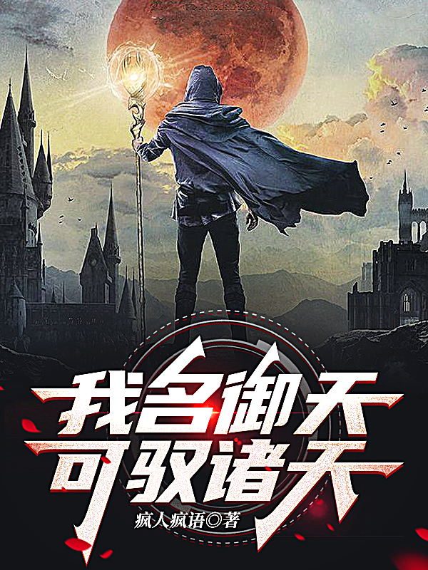 御天小说在哪里可以看